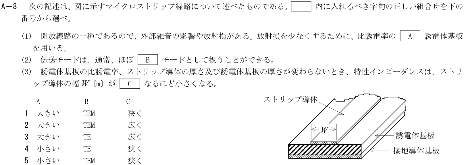 一陸技工学B令和7年01月期A08